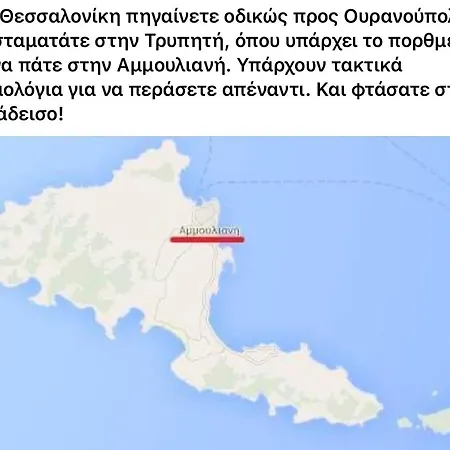 Filiko Ξενοδοχείο με διαμερίσματα