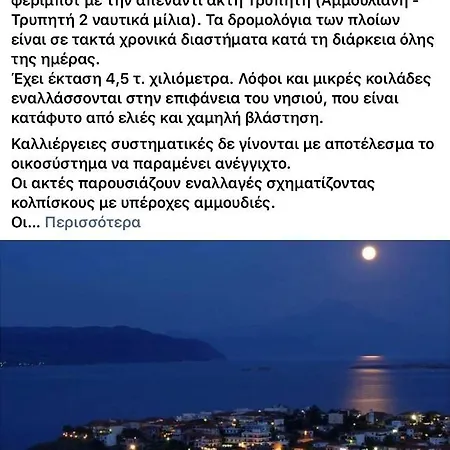 Filiko Aparthotel Ammouliani